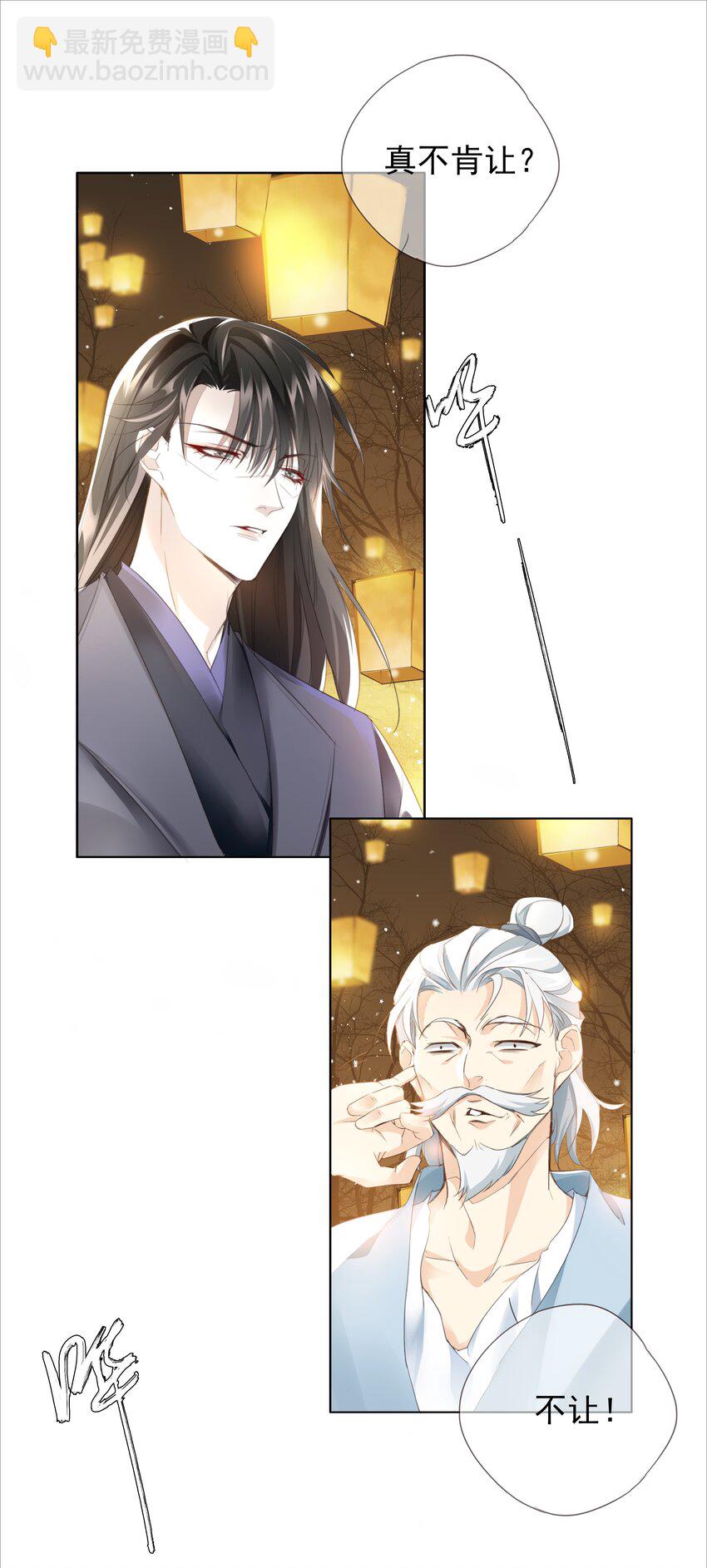 001 平生相见-第1话