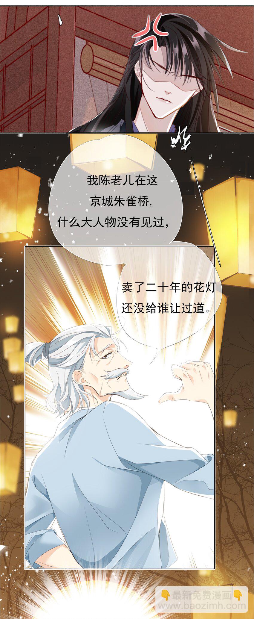 001 平生相见-第1话