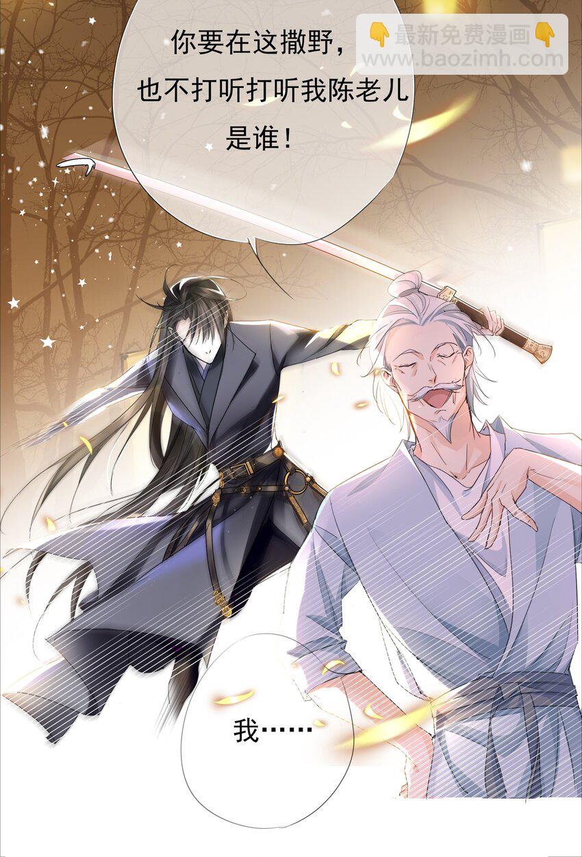 001 平生相见-第1话