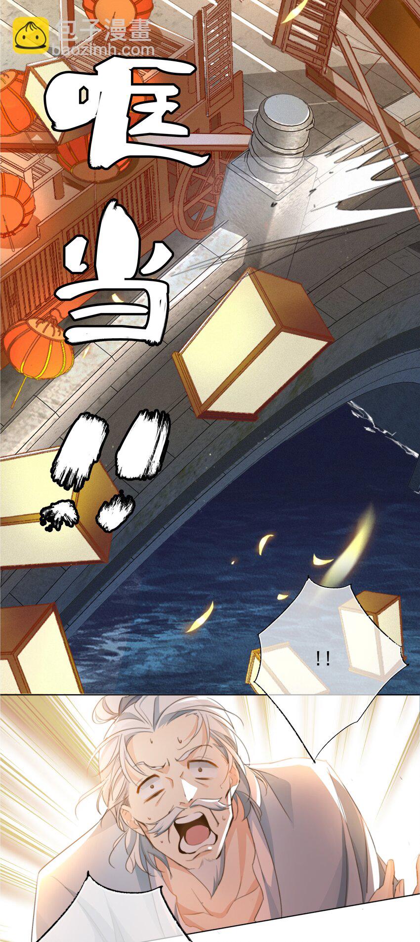 001 平生相见-第1话