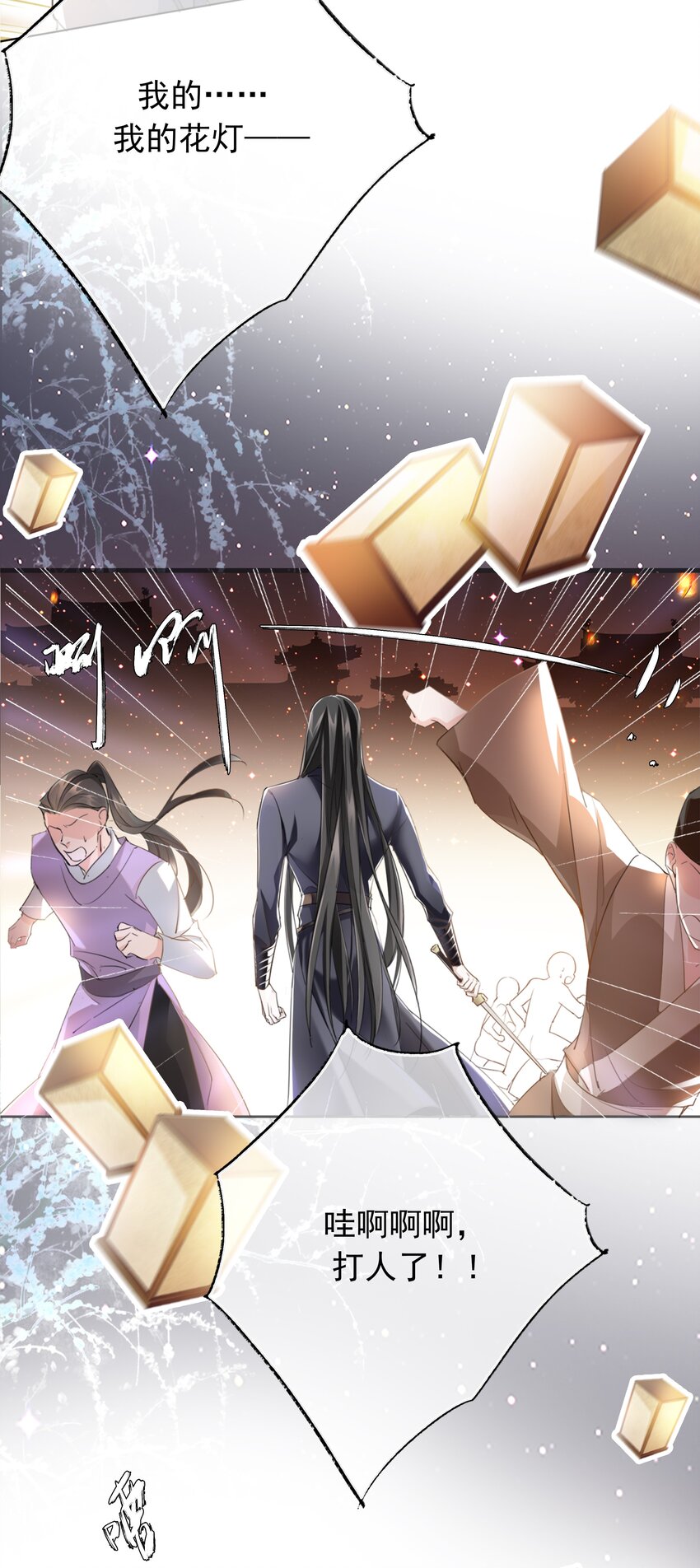 001 平生相见-第1话