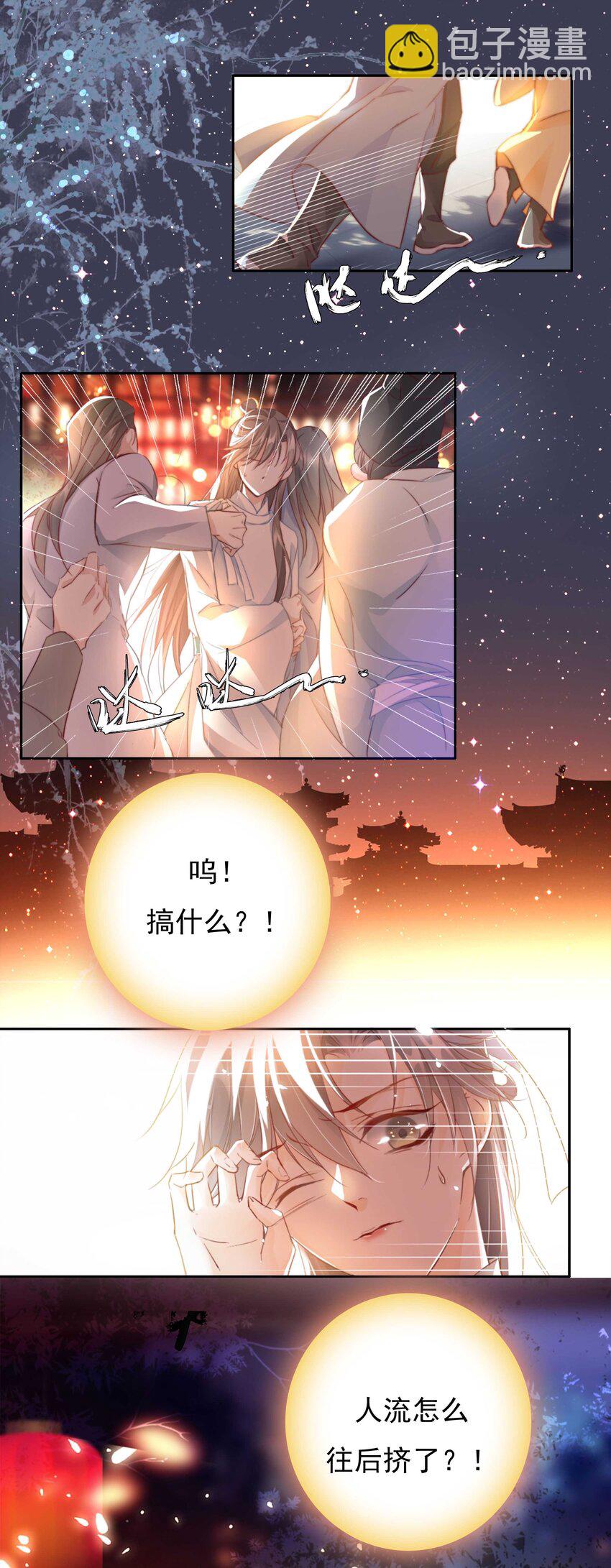 001 平生相见-第1话