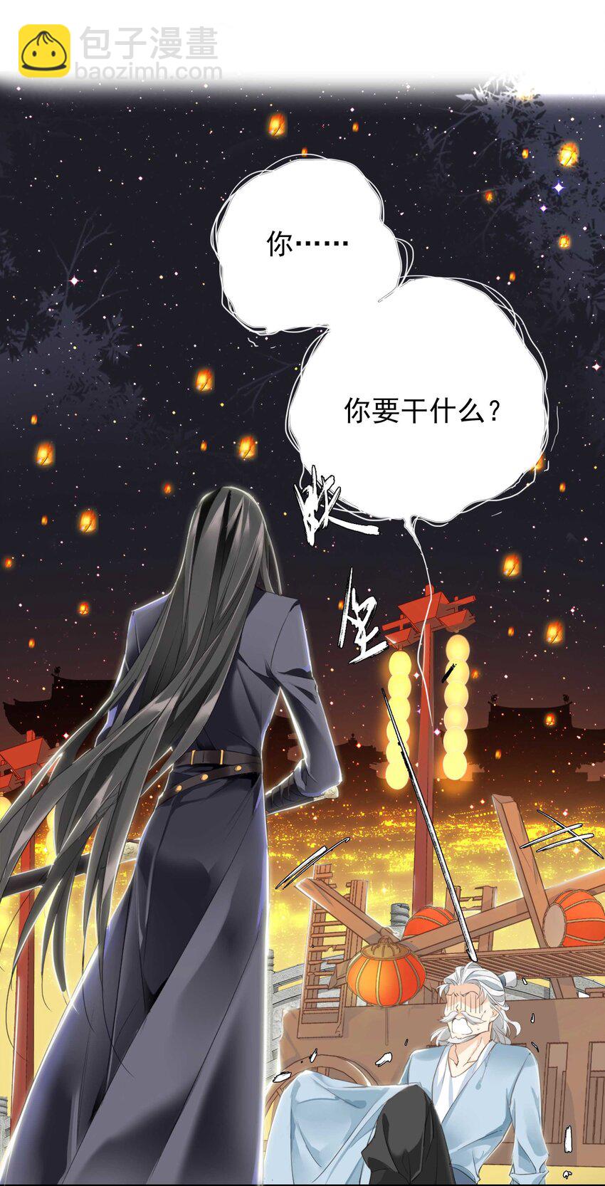 001 平生相见-第1话