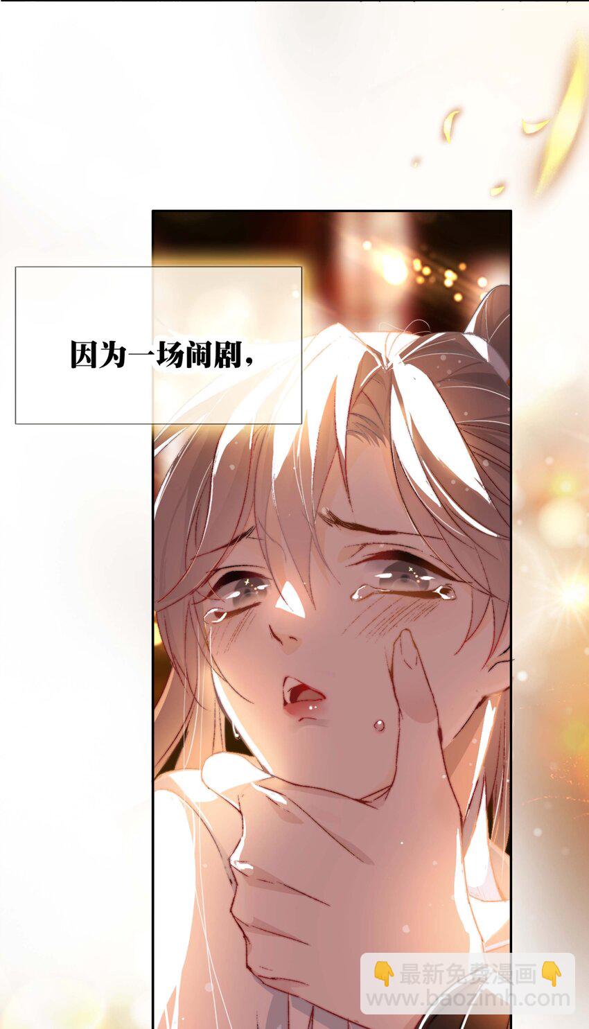 001 平生相见-第1话