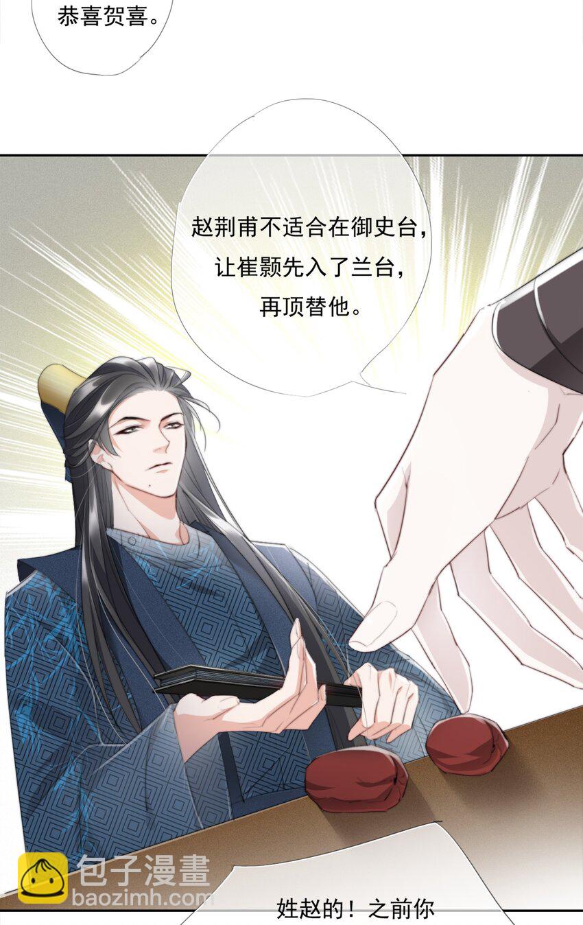 011 谢家兄弟-第11话