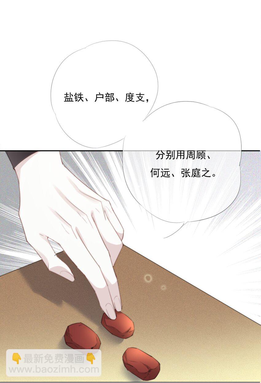 011 谢家兄弟-第11话