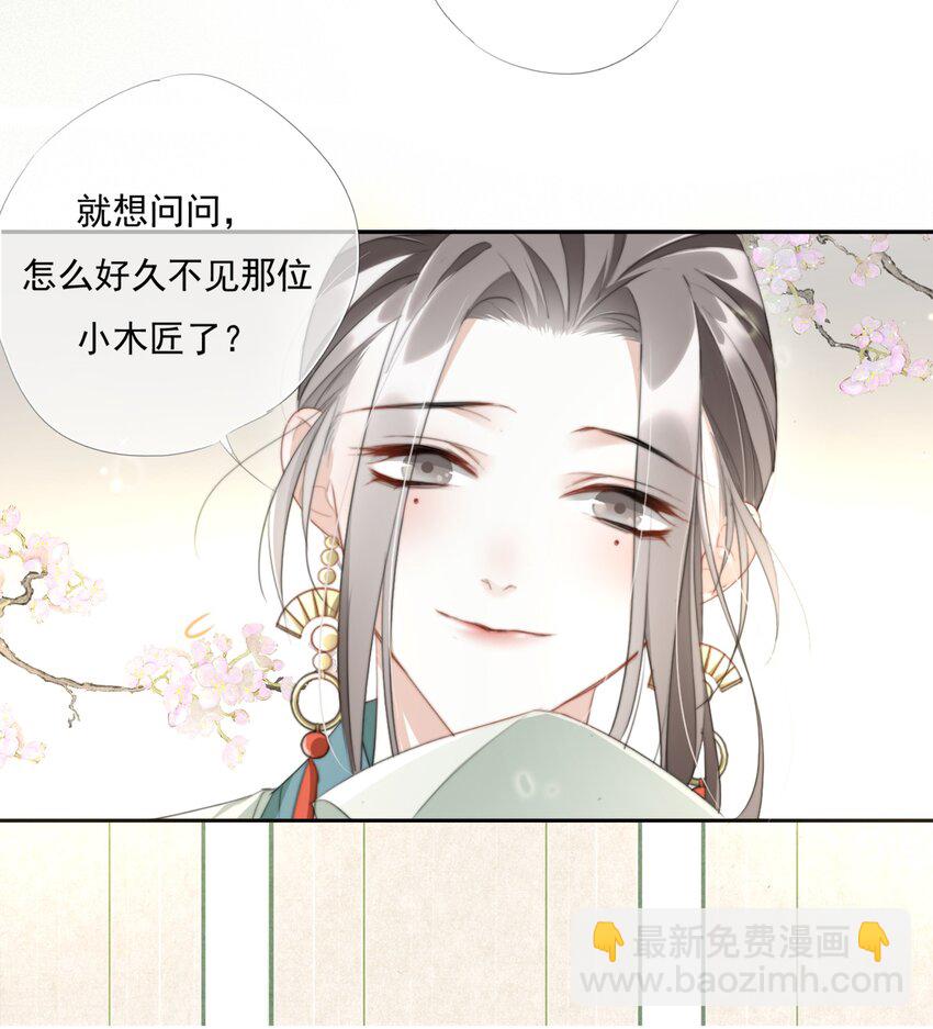 011 谢家兄弟-第11话