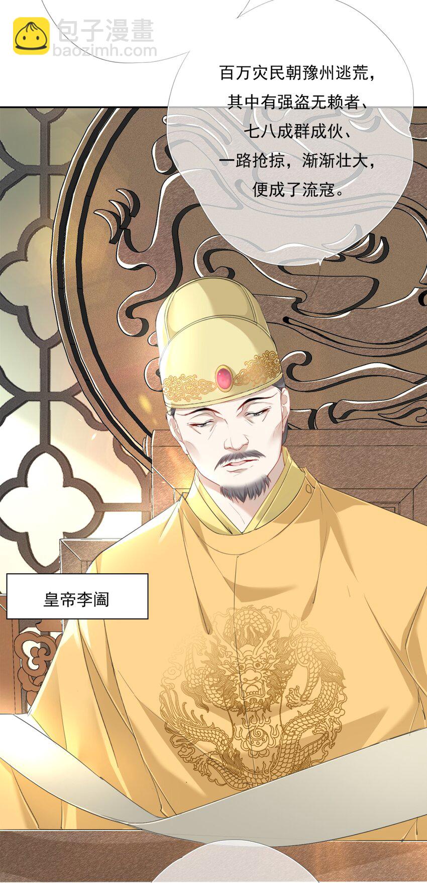 011 谢家兄弟-第11话