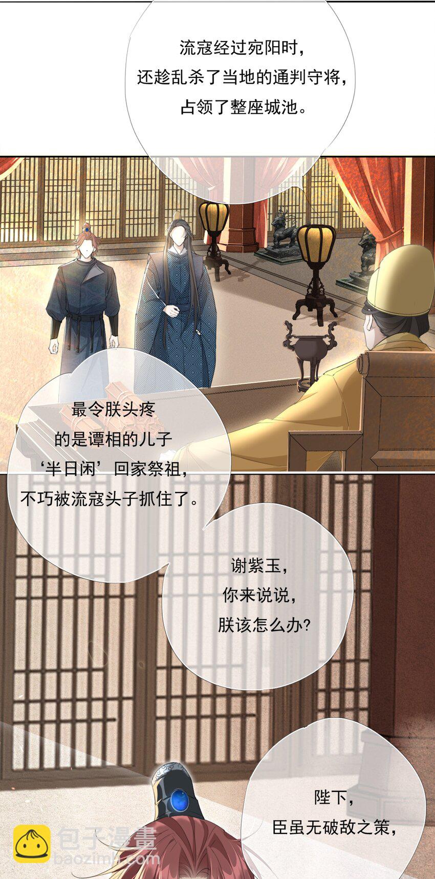 011 谢家兄弟-第11话