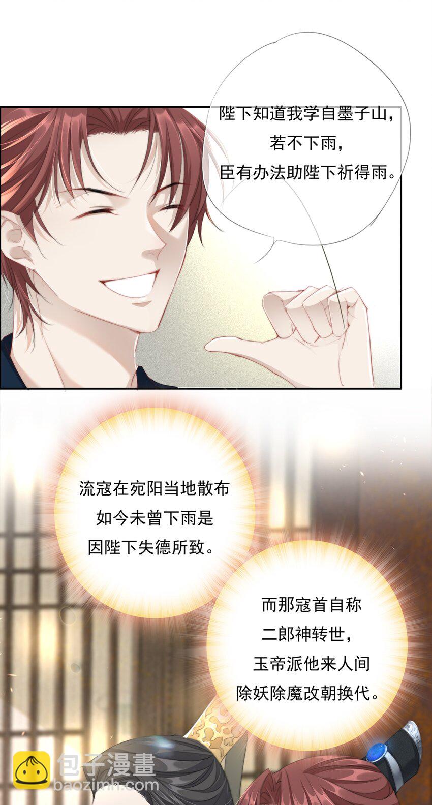 011 谢家兄弟-第11话