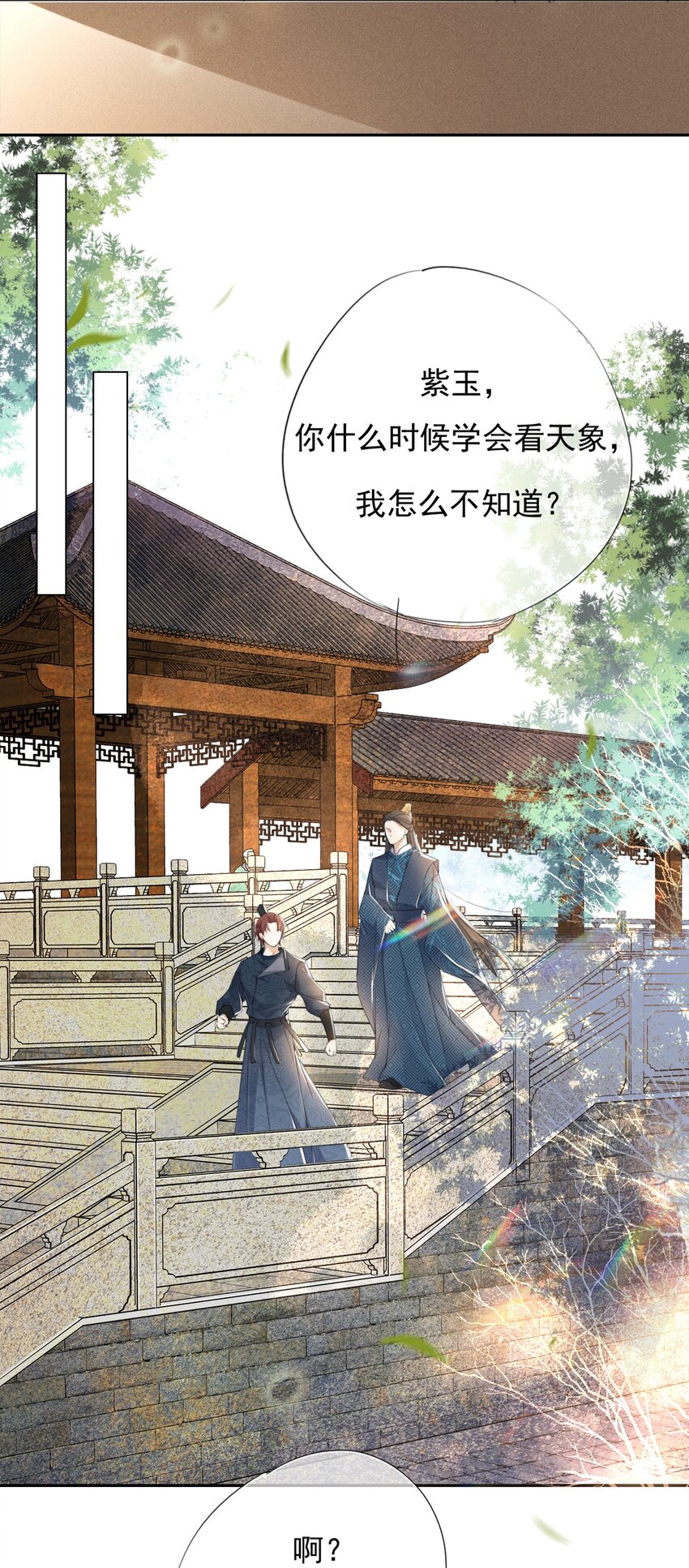 011 谢家兄弟-第11话