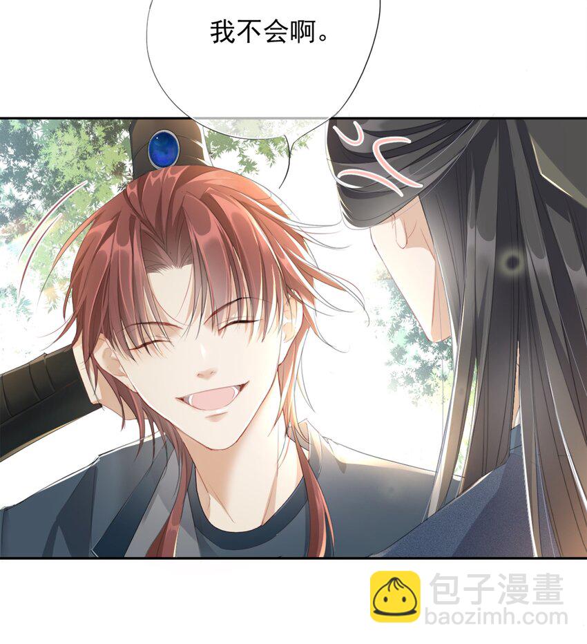 011 谢家兄弟-第11话