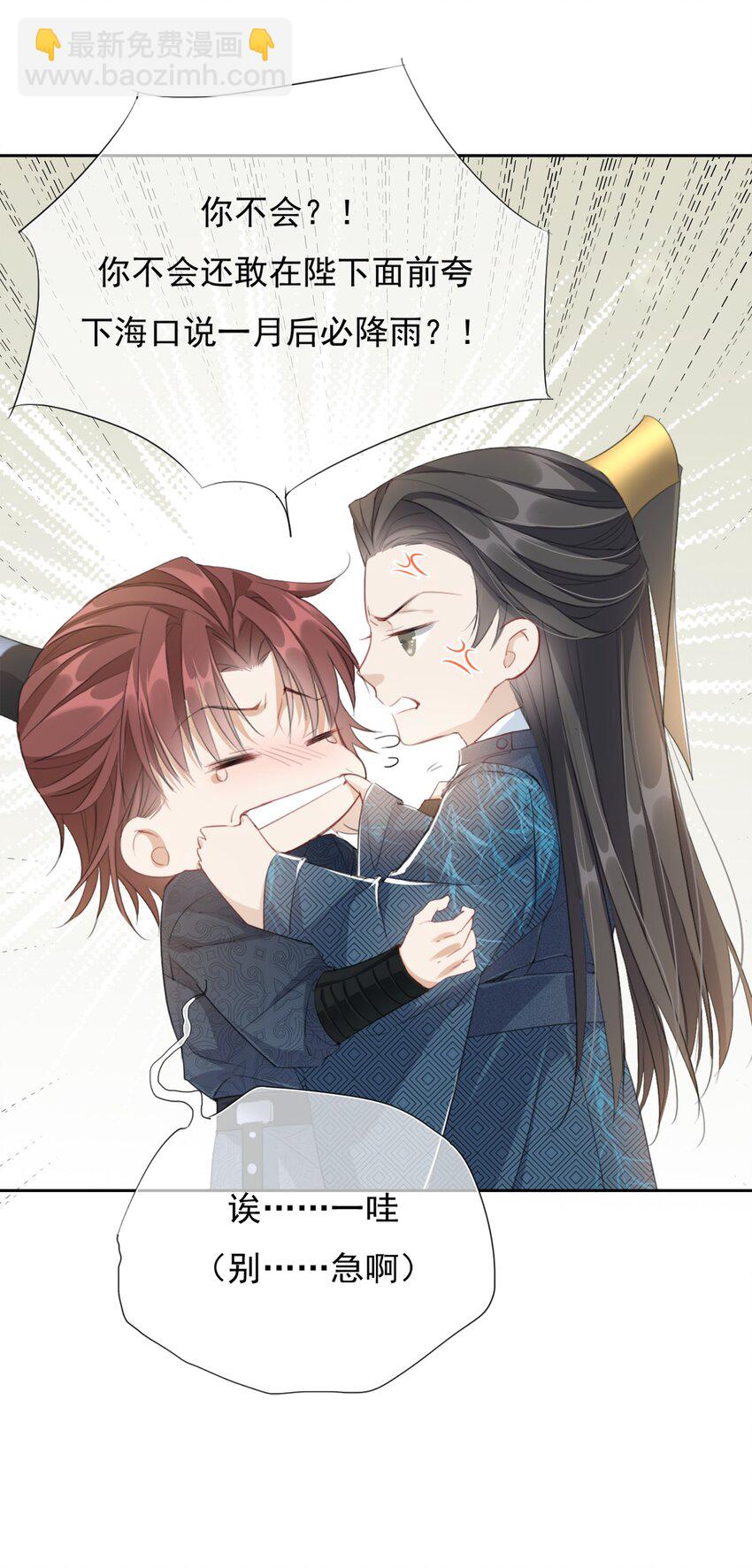 011 谢家兄弟-第11话