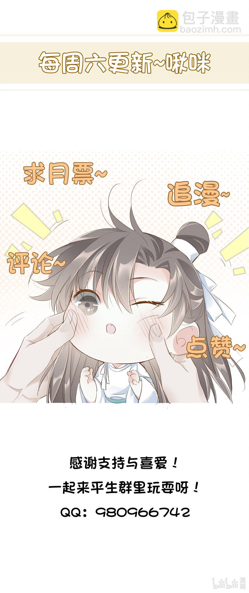 011 谢家兄弟-第11话