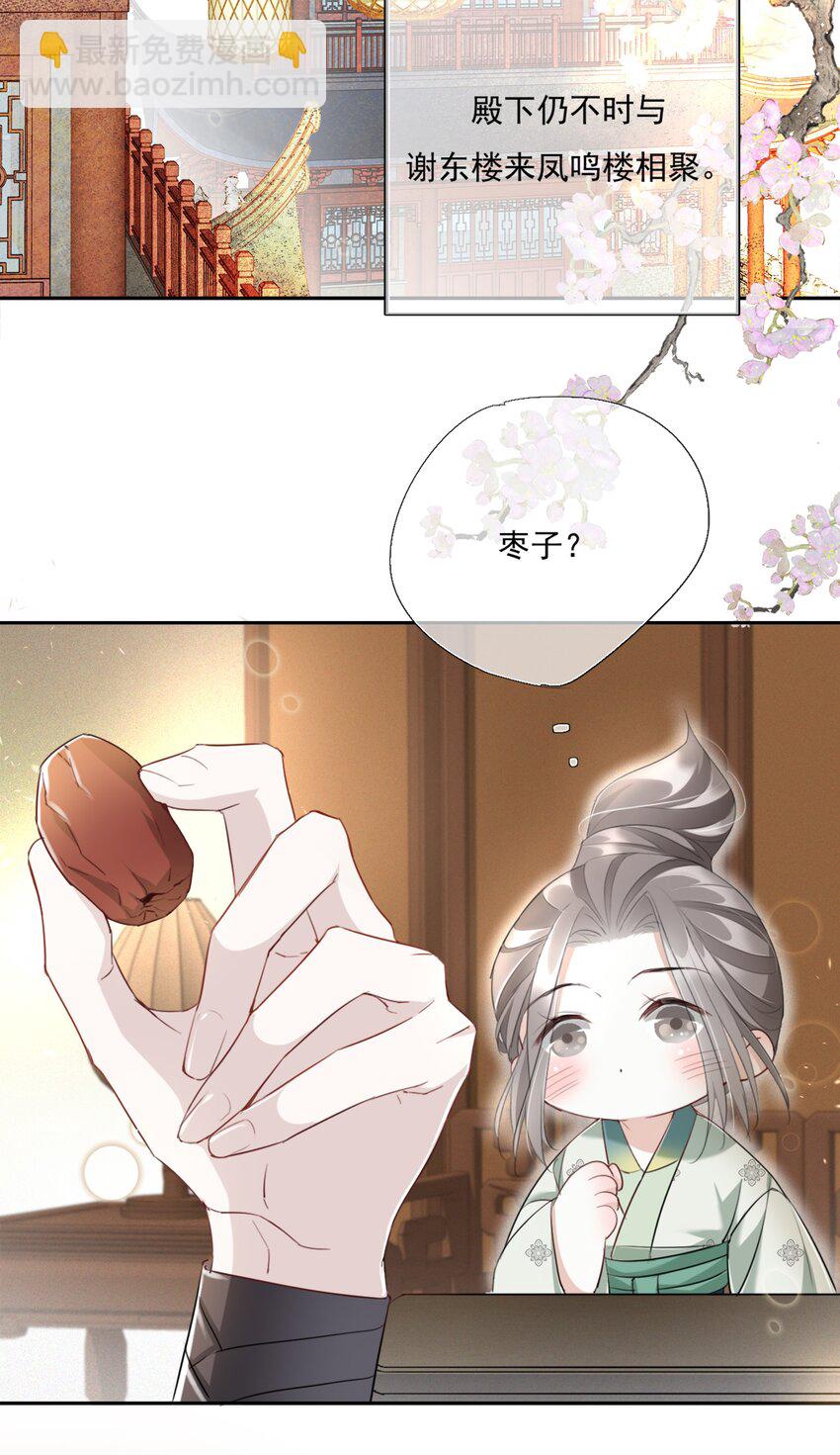 011 谢家兄弟-第11话