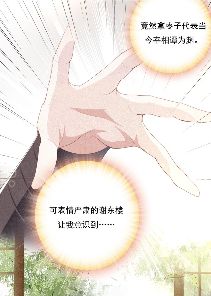 011 谢家兄弟-第11话