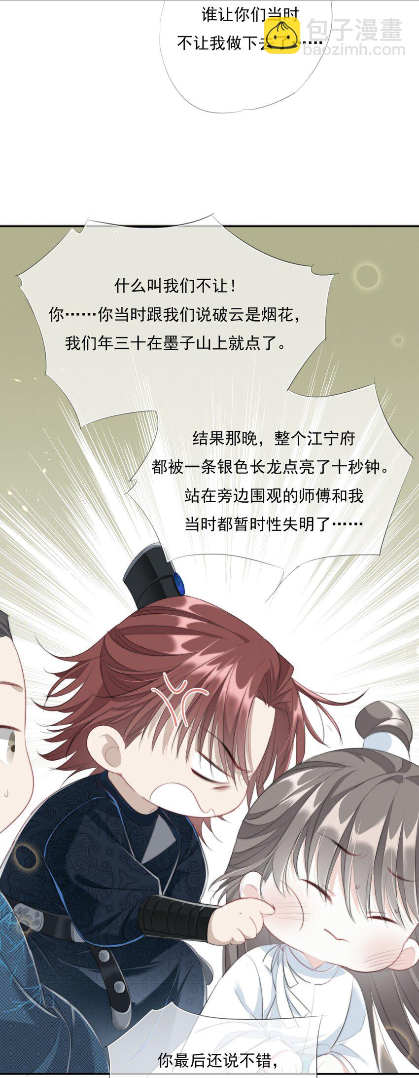 013 悲观主义的&ldquo;半日闲&rdquo;-第13话