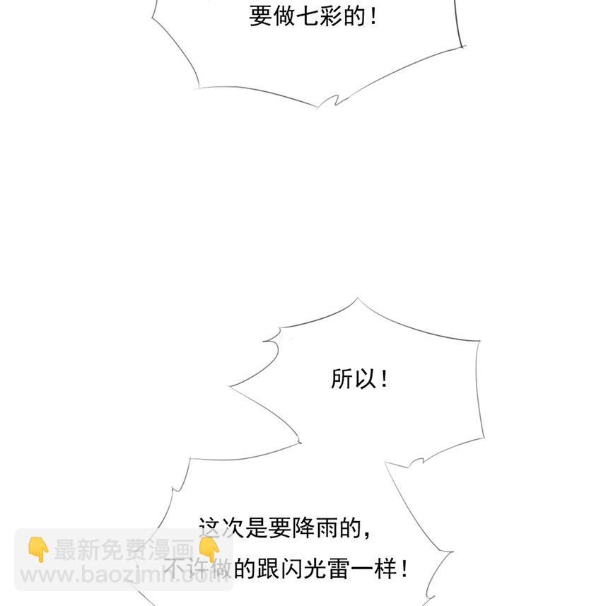 013 悲观主义的&ldquo;半日闲&rdquo;-第13话