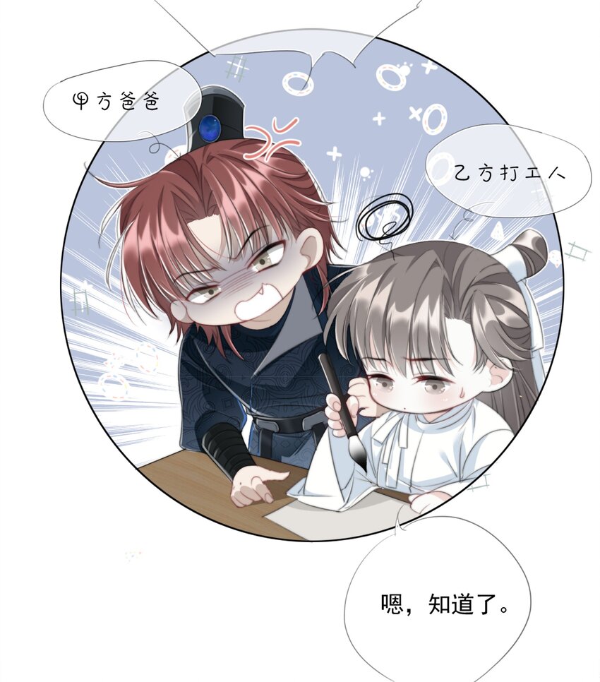 013 悲观主义的&ldquo;半日闲&rdquo;-第13话