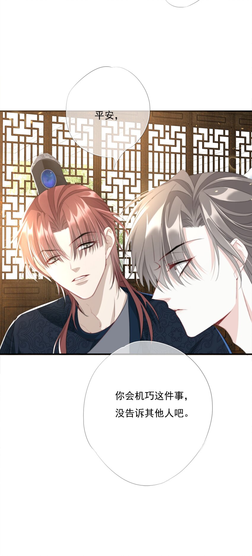 013 悲观主义的&ldquo;半日闲&rdquo;-第13话