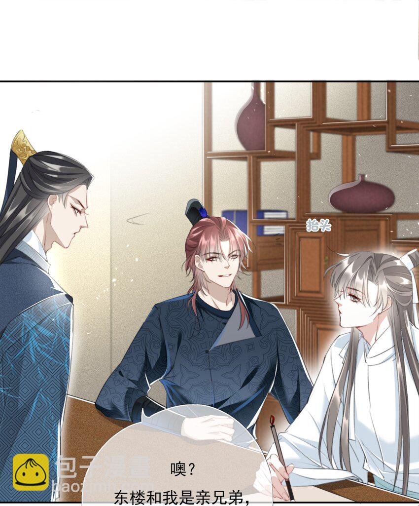 013 悲观主义的&ldquo;半日闲&rdquo;-第13话