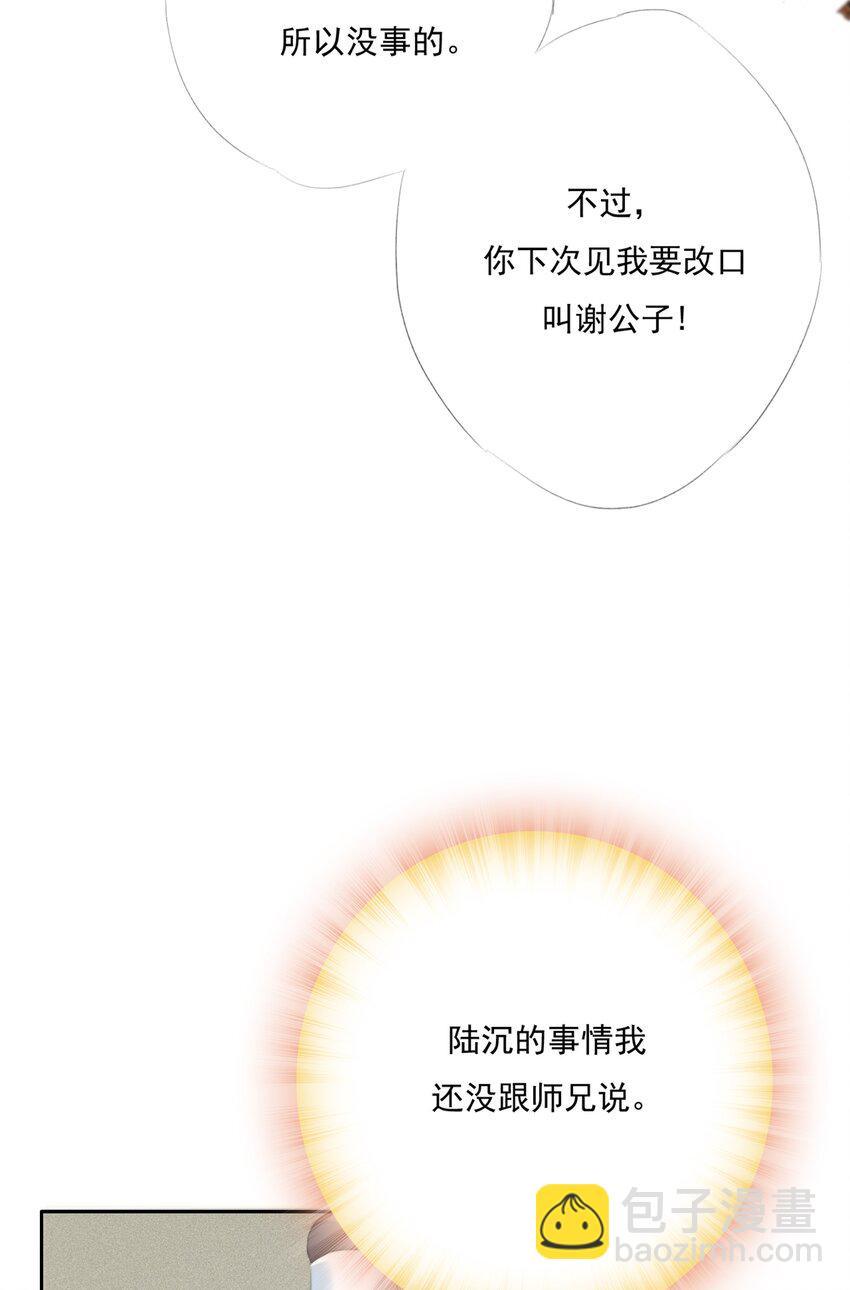 013 悲观主义的&ldquo;半日闲&rdquo;-第13话