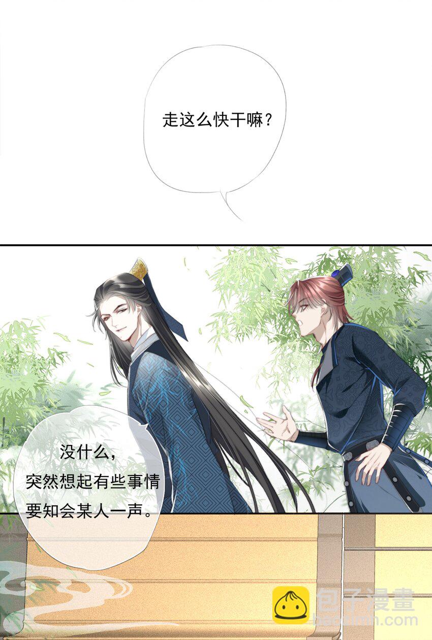 013 悲观主义的&ldquo;半日闲&rdquo;-第13话