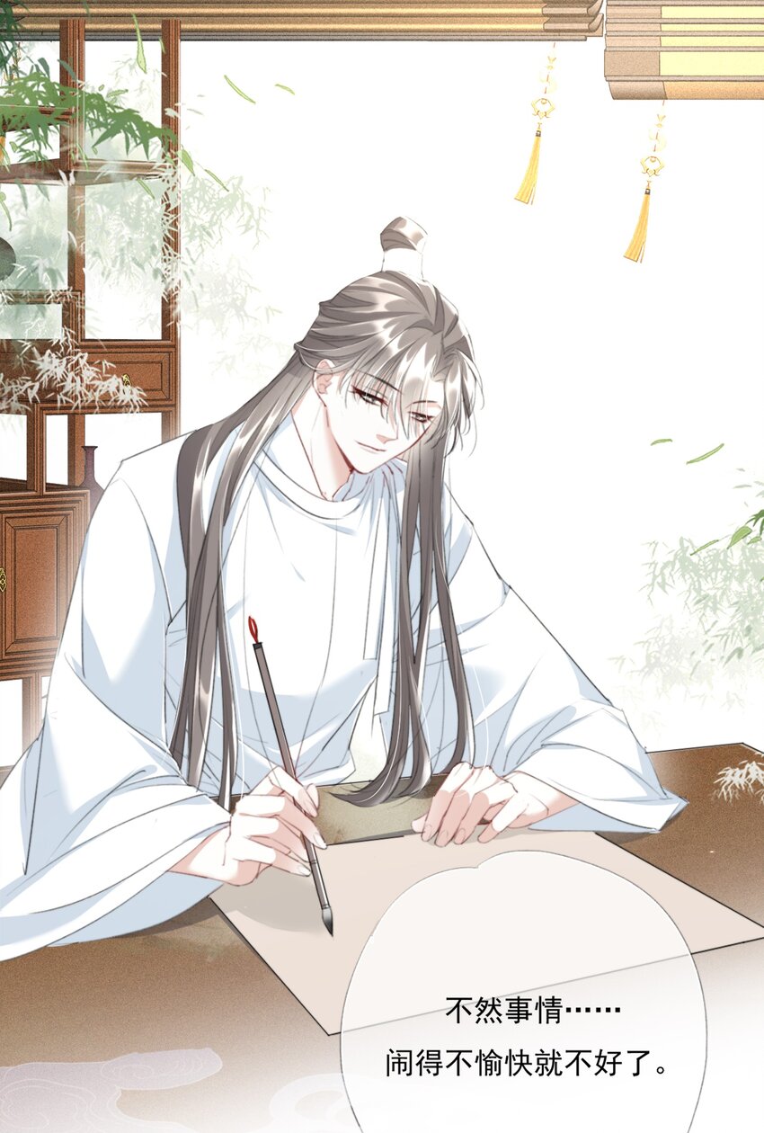 013 悲观主义的&ldquo;半日闲&rdquo;-第13话