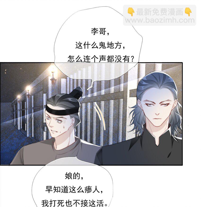 013 悲观主义的&ldquo;半日闲&rdquo;-第13话