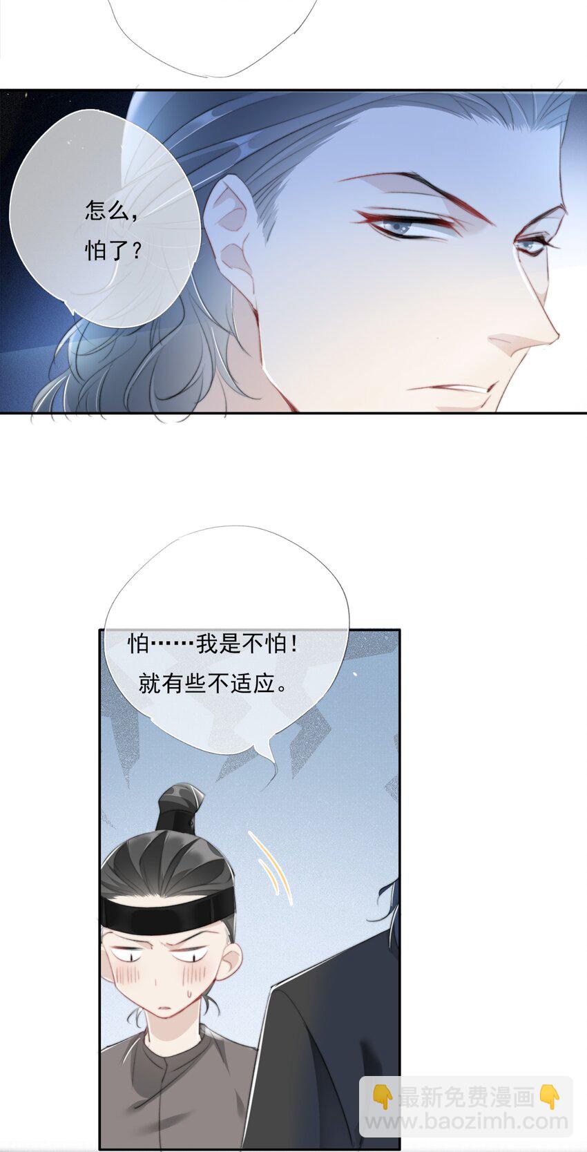 013 悲观主义的&ldquo;半日闲&rdquo;-第13话