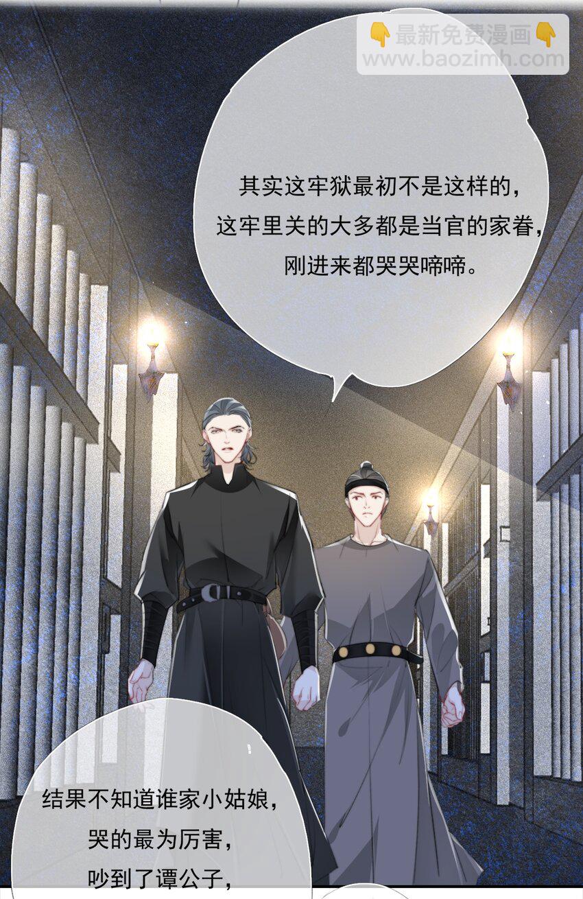 013 悲观主义的&ldquo;半日闲&rdquo;-第13话