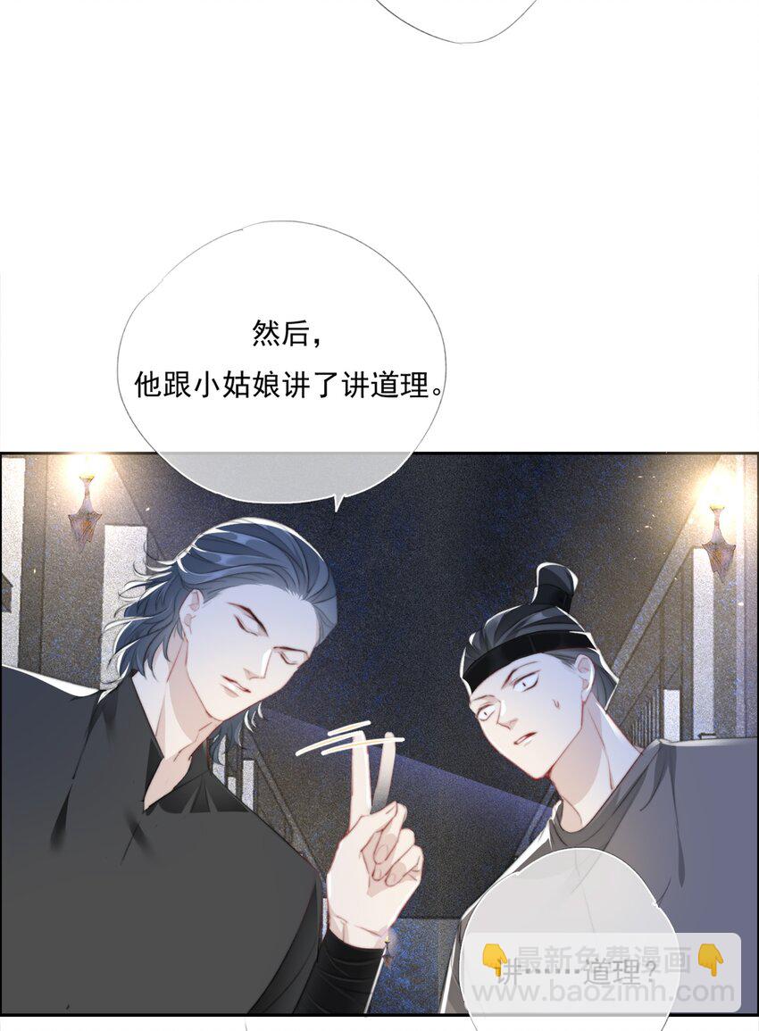 013 悲观主义的&ldquo;半日闲&rdquo;-第13话