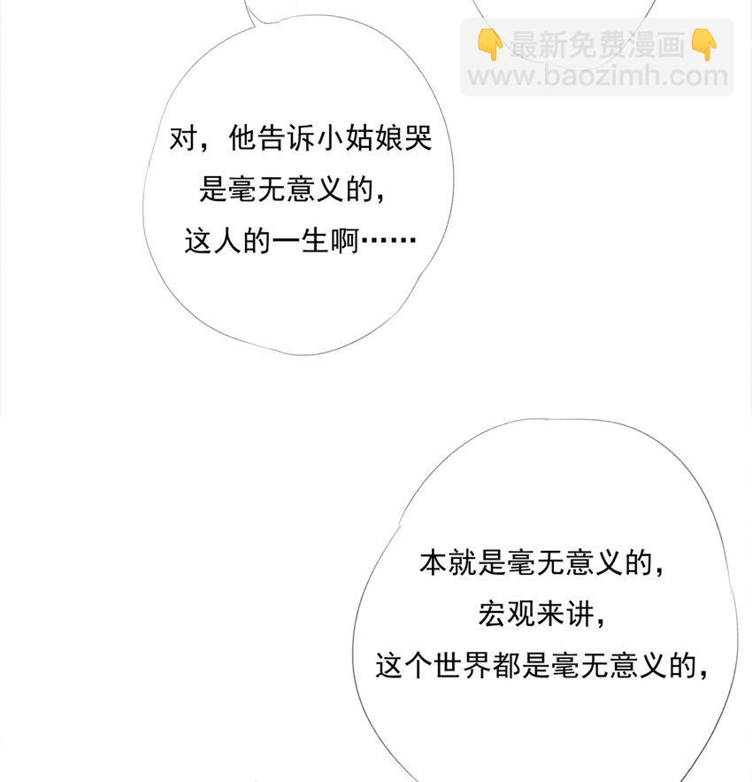 013 悲观主义的&ldquo;半日闲&rdquo;-第13话