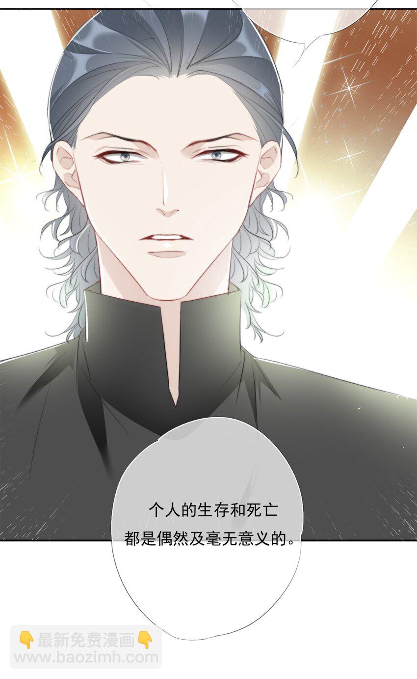 013 悲观主义的&ldquo;半日闲&rdquo;-第13话