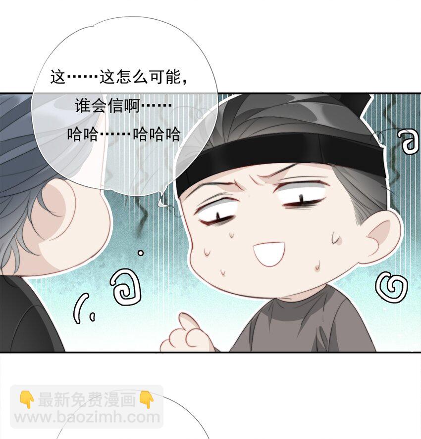 013 悲观主义的&ldquo;半日闲&rdquo;-第13话