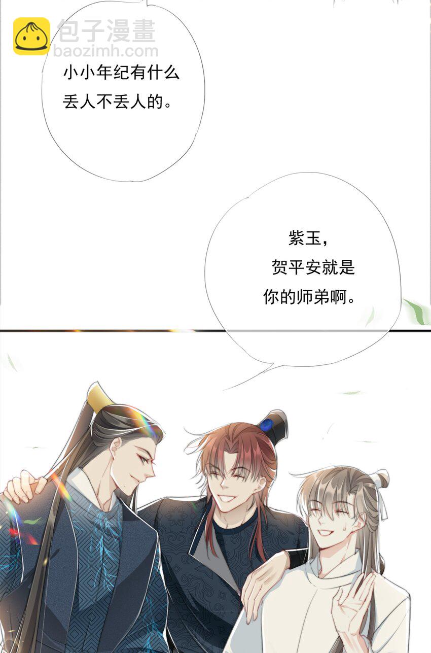 013 悲观主义的&ldquo;半日闲&rdquo;-第13话