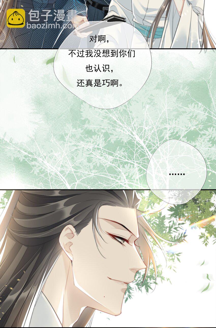 013 悲观主义的&ldquo;半日闲&rdquo;-第13话