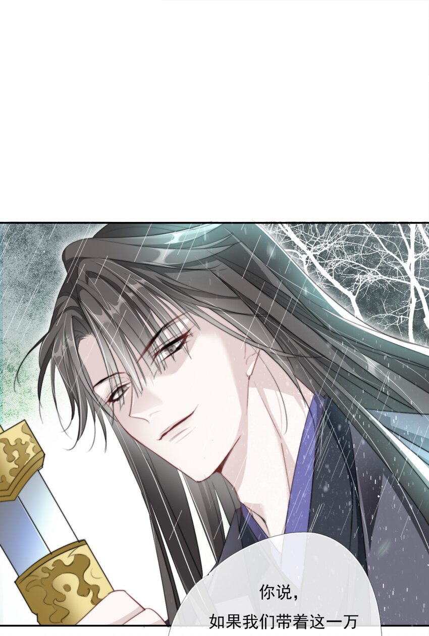 015 雨中破釜行-第15话