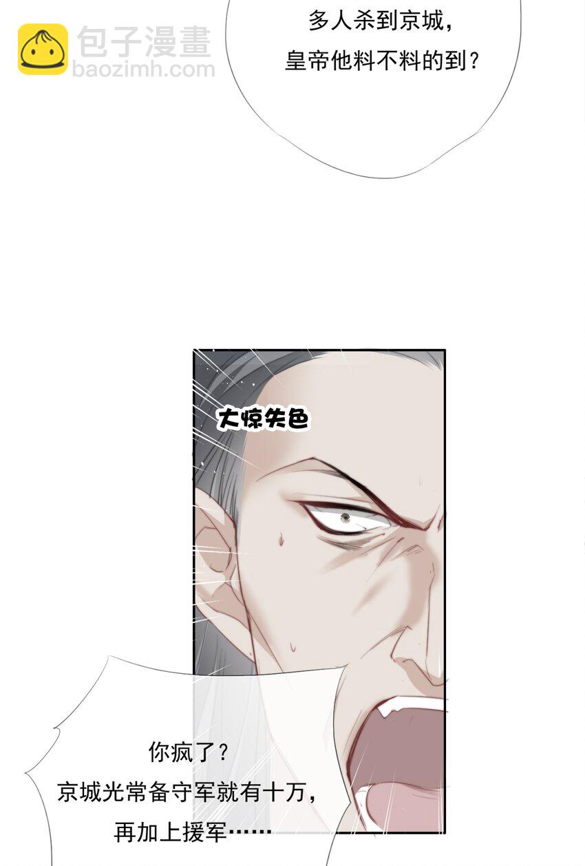 015 雨中破釜行-第15话