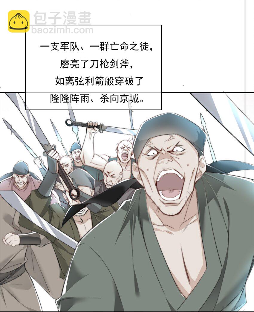 015 雨中破釜行-第15话