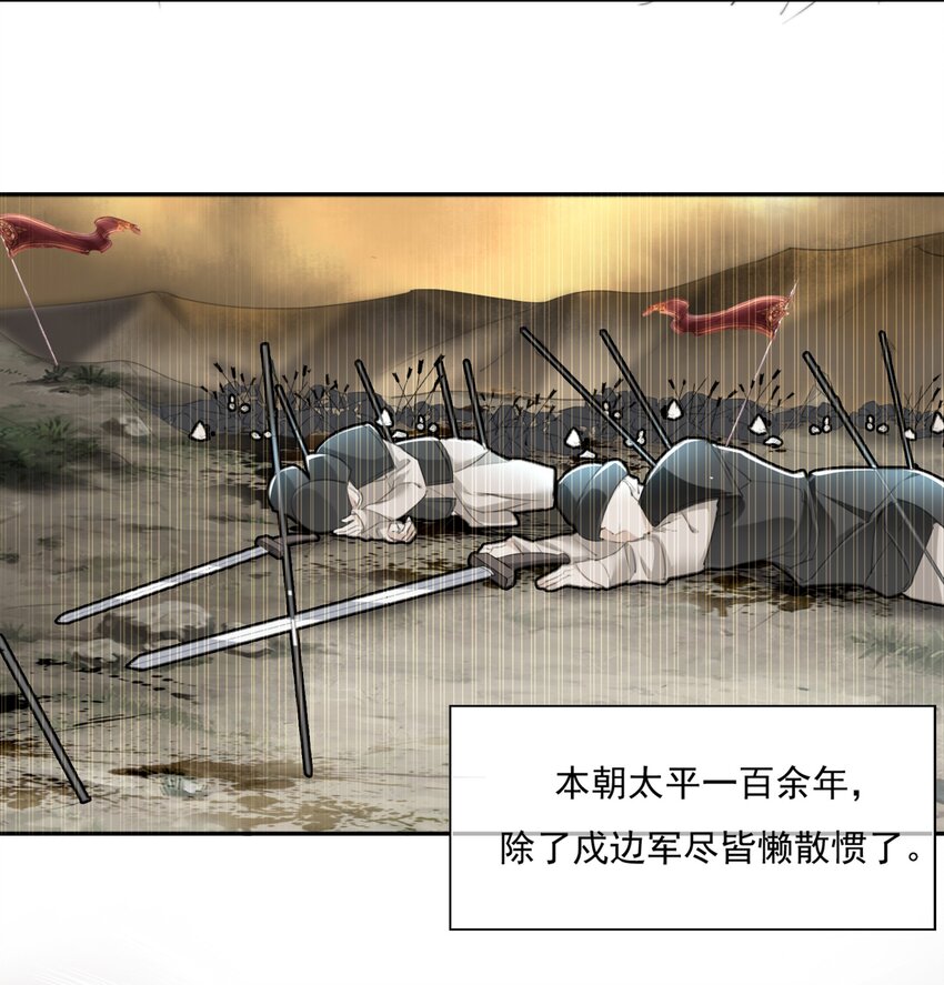 015 雨中破釜行-第15话