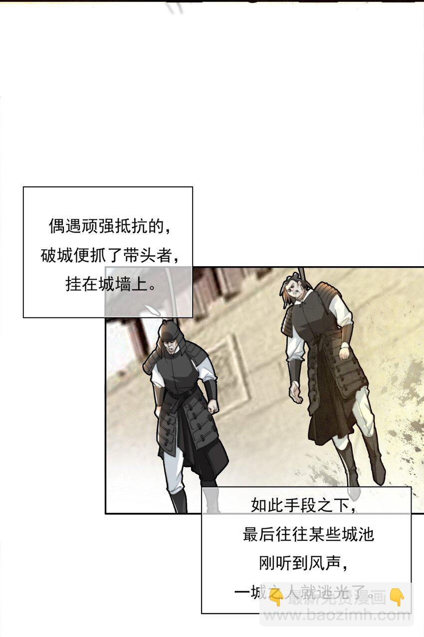 015 雨中破釜行-第15话