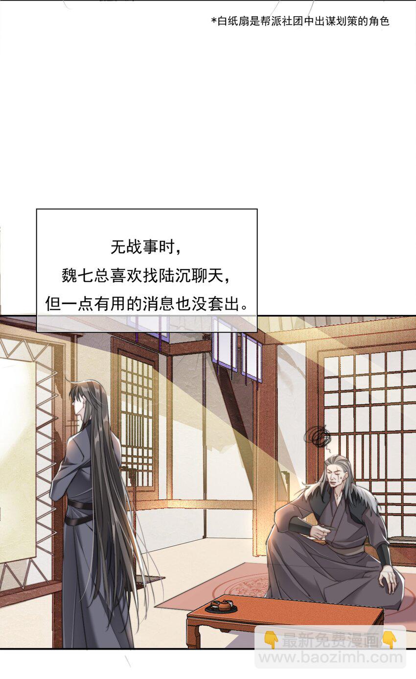 015 雨中破釜行-第15话