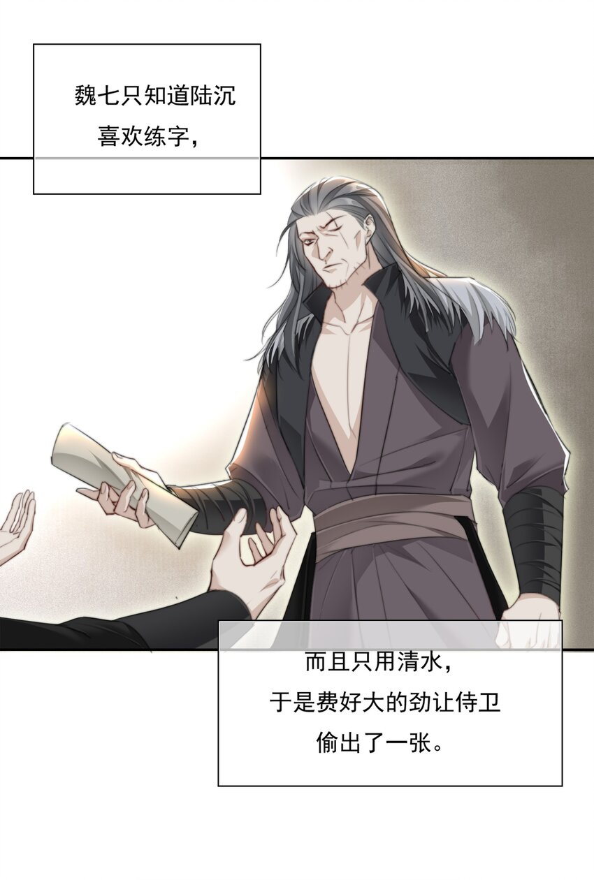 015 雨中破釜行-第15话