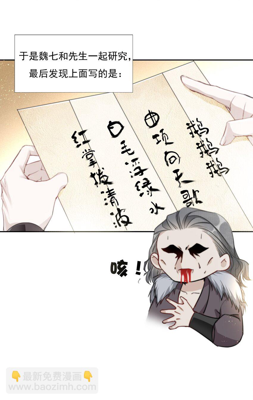 015 雨中破釜行-第15话