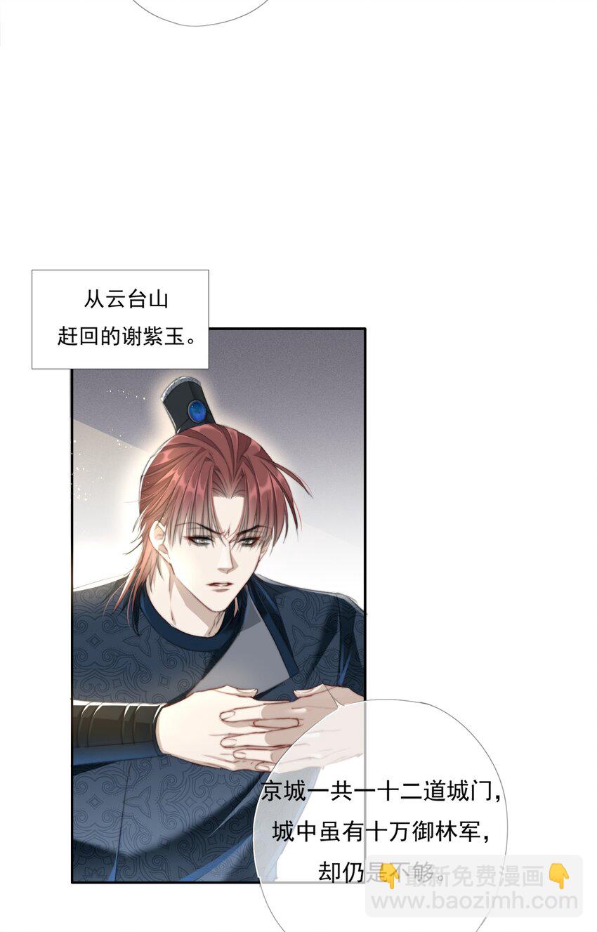 015 雨中破釜行-第15话