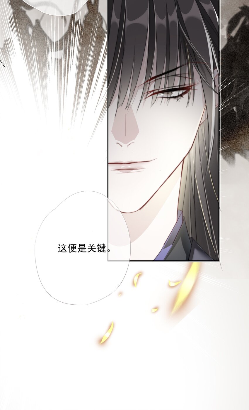 015 雨中破釜行-第15话