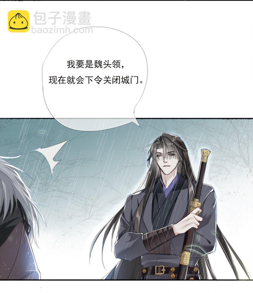 015 雨中破釜行-第15话