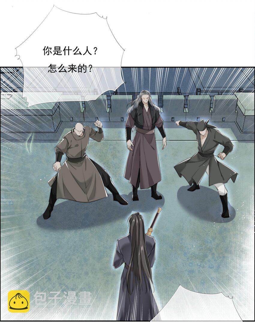 015 雨中破釜行-第15话