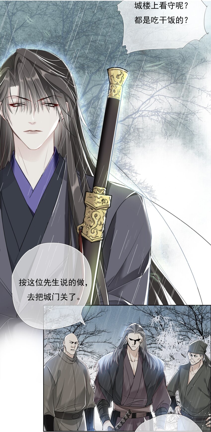 015 雨中破釜行-第15话